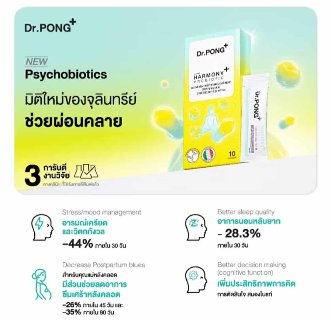 Hamony probiotics for relax mood and constipation - Image 6