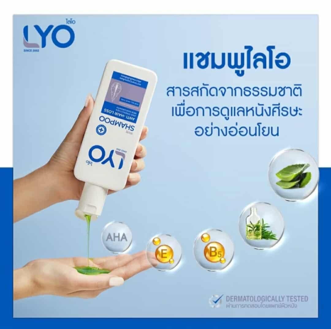 Lyo hair shampoo for anti hair loss 200ml - Image 2