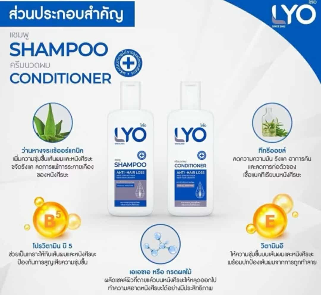 Lyo hair shampoo for anti hair loss 200ml - Image 3