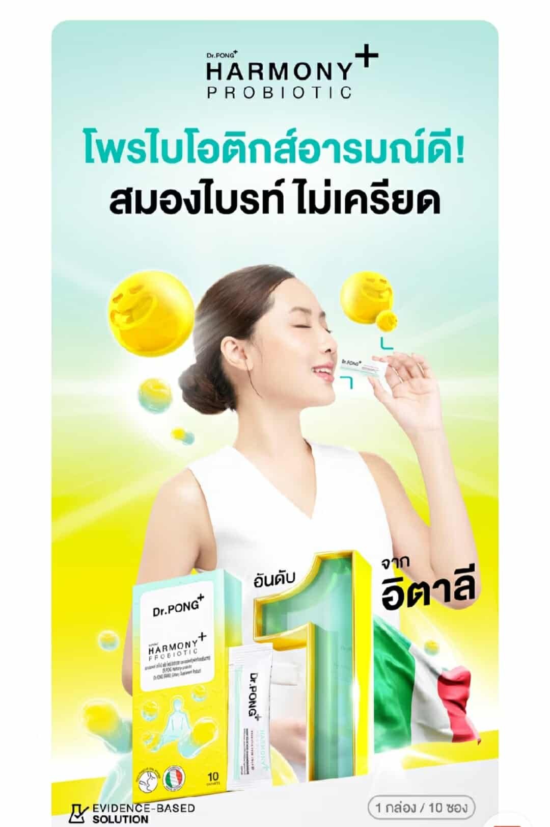 Hamony probiotics for relax mood and constipation - Image 7